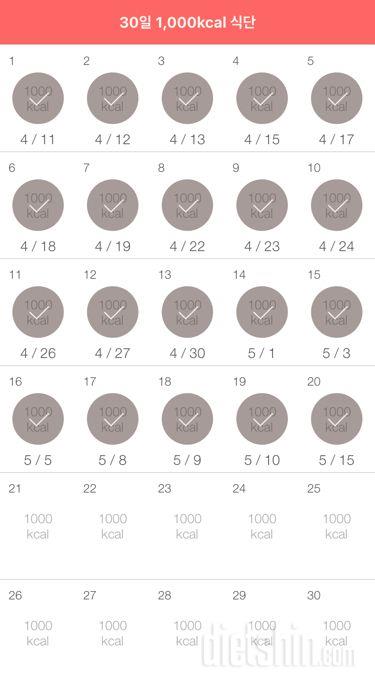 30일 1,000kcal 식단 20일차 성공!