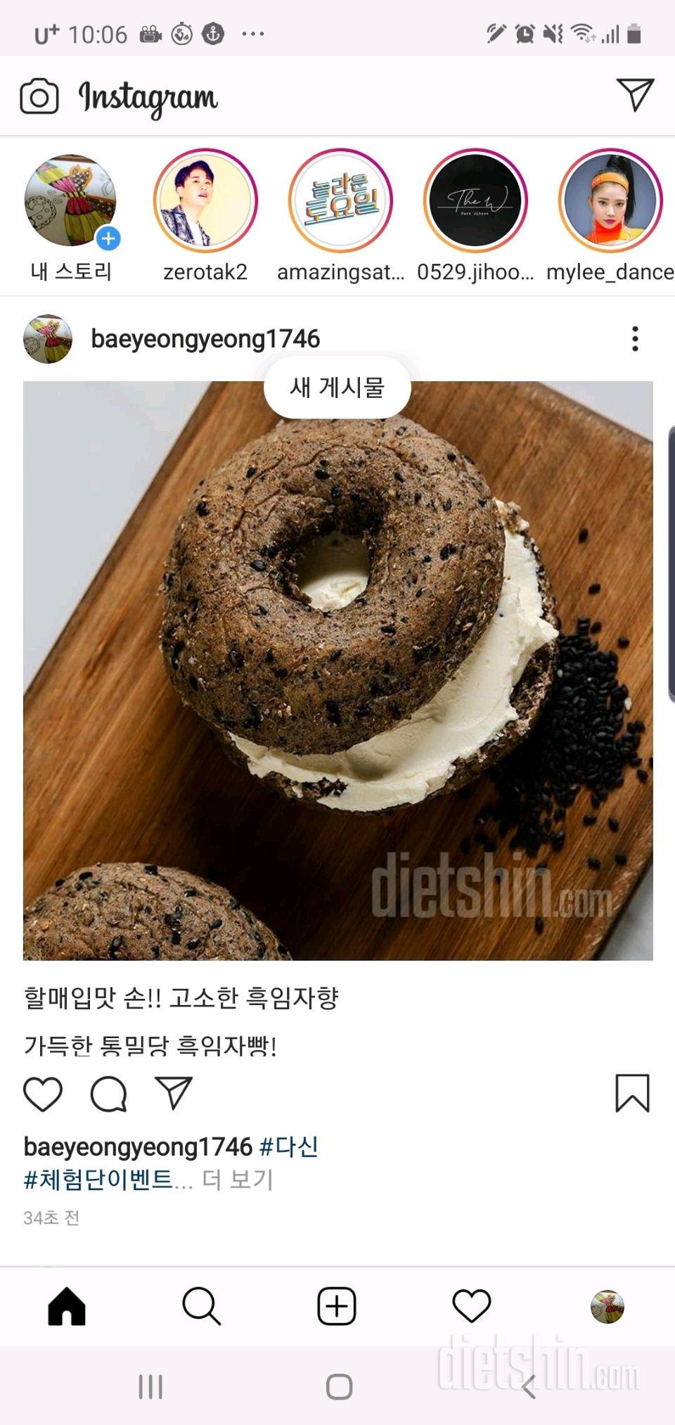 통밀빵 체험 신청글~~