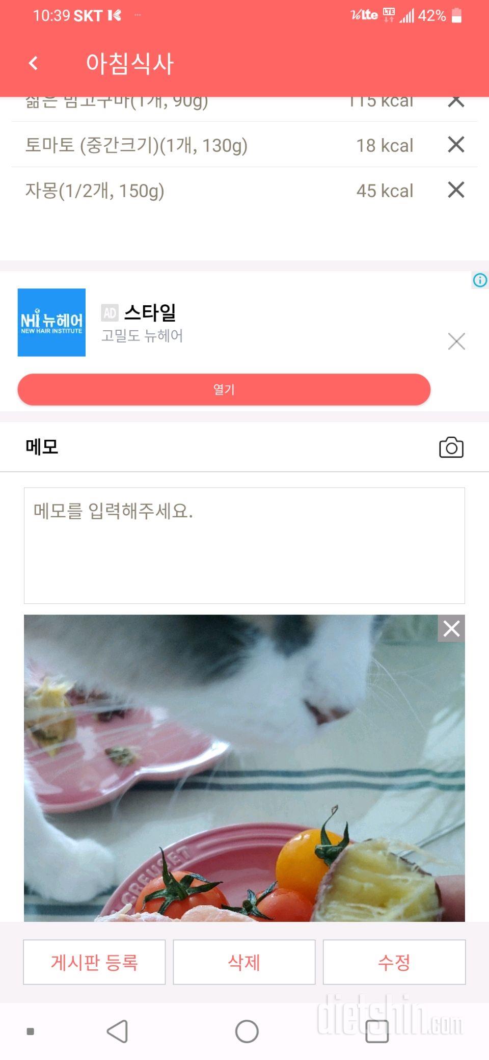 30일 아침먹기 1일차 성공!