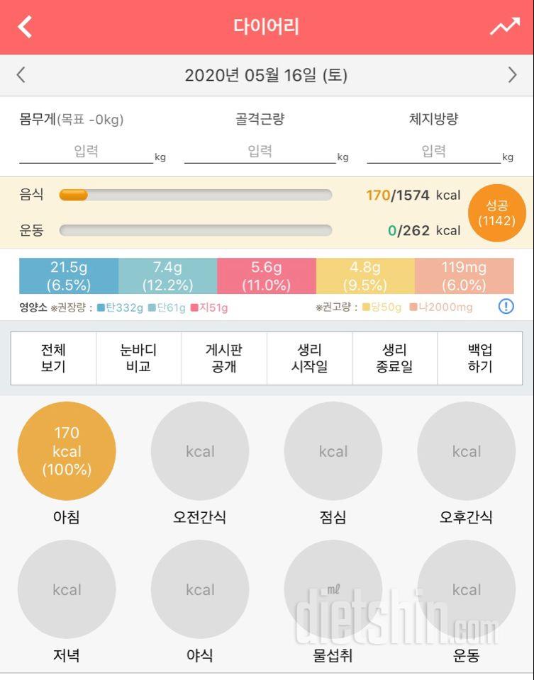 30일 아침먹기 26일차 성공!