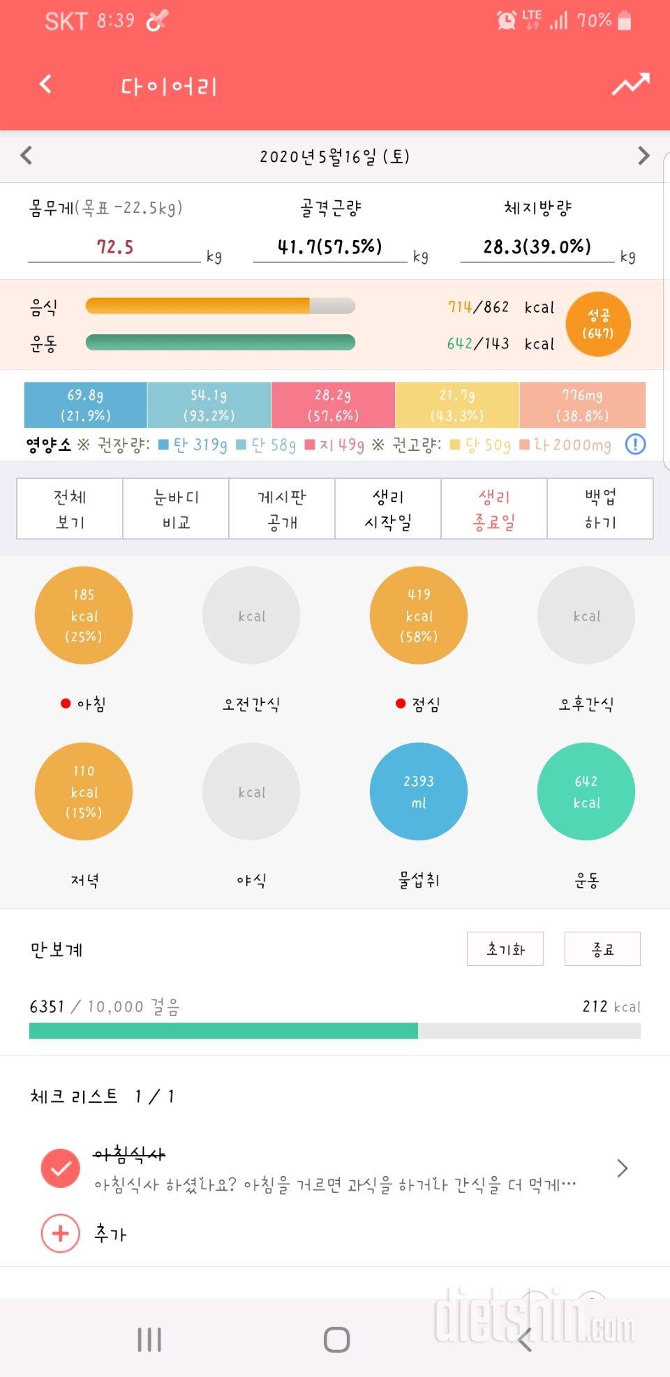 30일 1,000kcal 식단 21일차 성공!