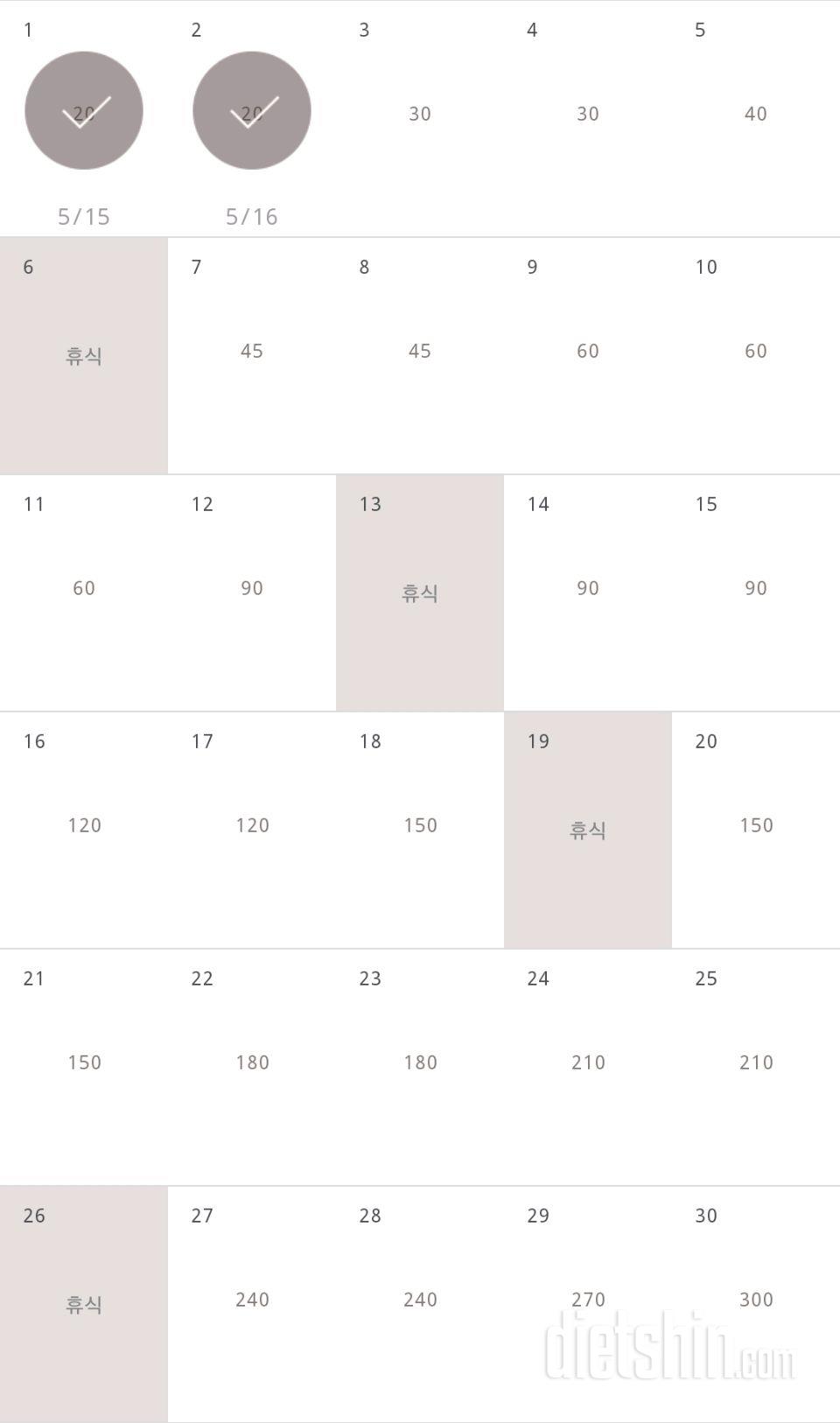 [30일 플랭크] 2일차 성공했어요👻