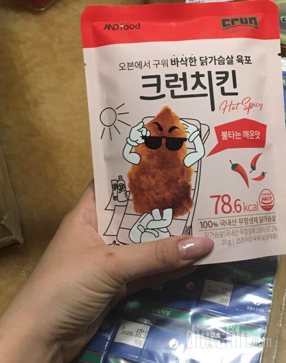 바쁠 때 단백질 채우려고 사봤어요.