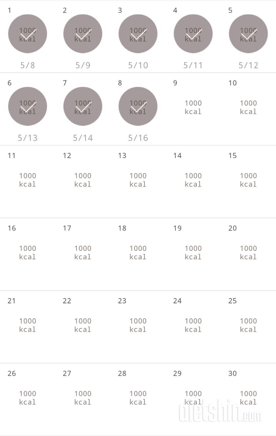 30일 1,000kcal 식단 8일차 성공!