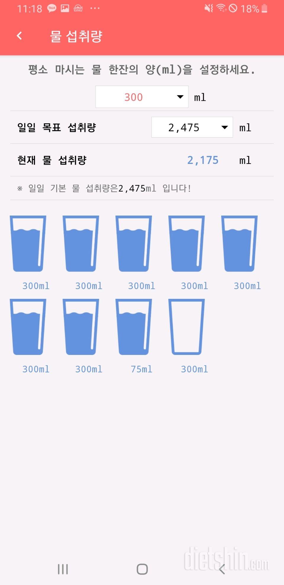 30일 하루 2L 물마시기 2일차 성공!