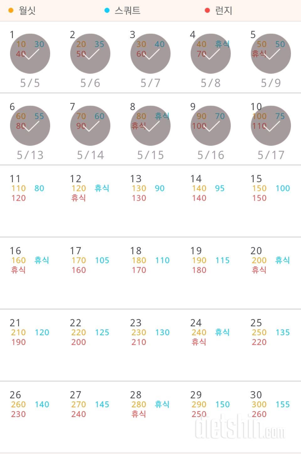 30일 다리라인 만들기 10일차 성공!