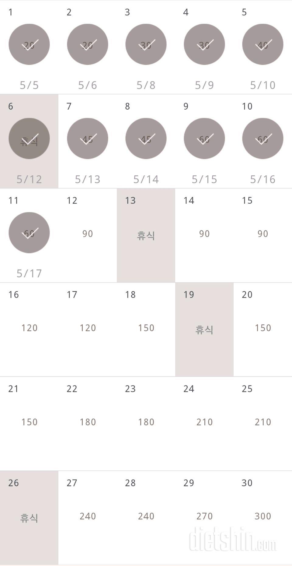 30일 플랭크 11일차 성공!