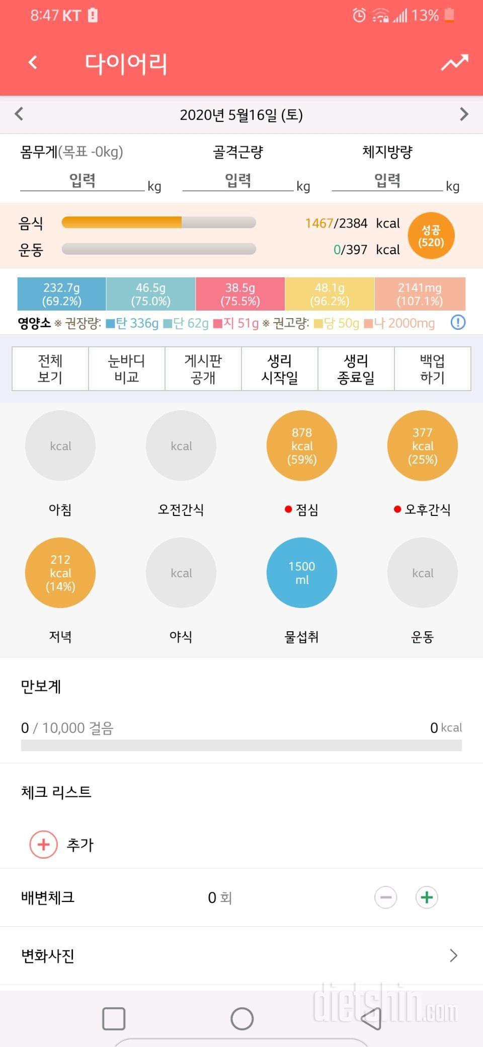 5월 16일 토욜