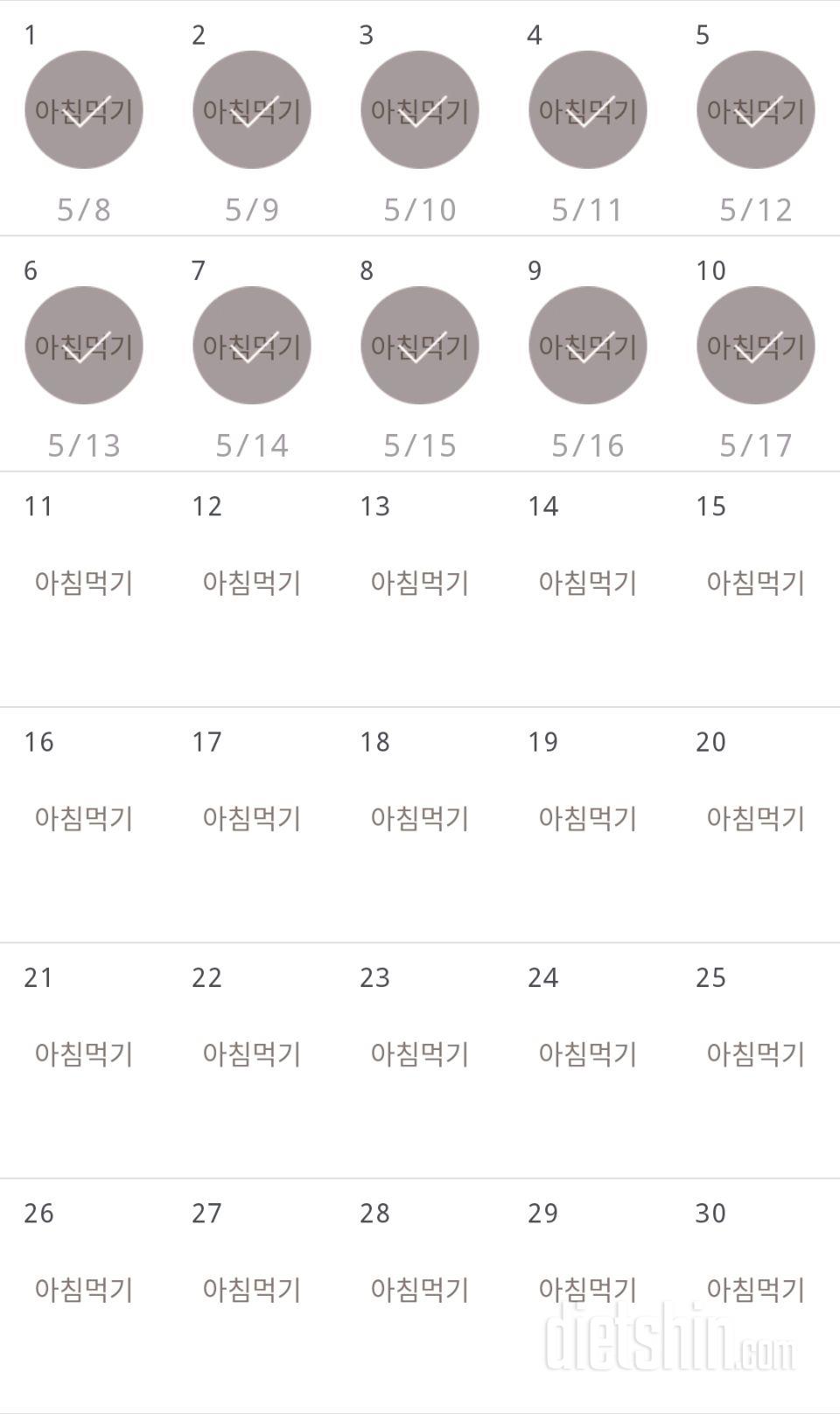 30일 아침먹기 70일차 성공!