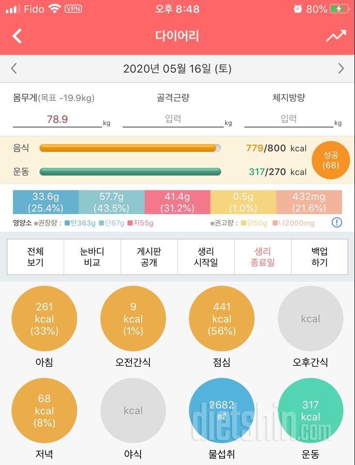 30일 1,000kcal 식단 1일차 성공!