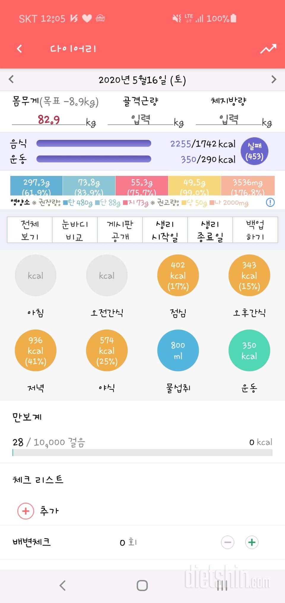 5/16 토 실패 🐔