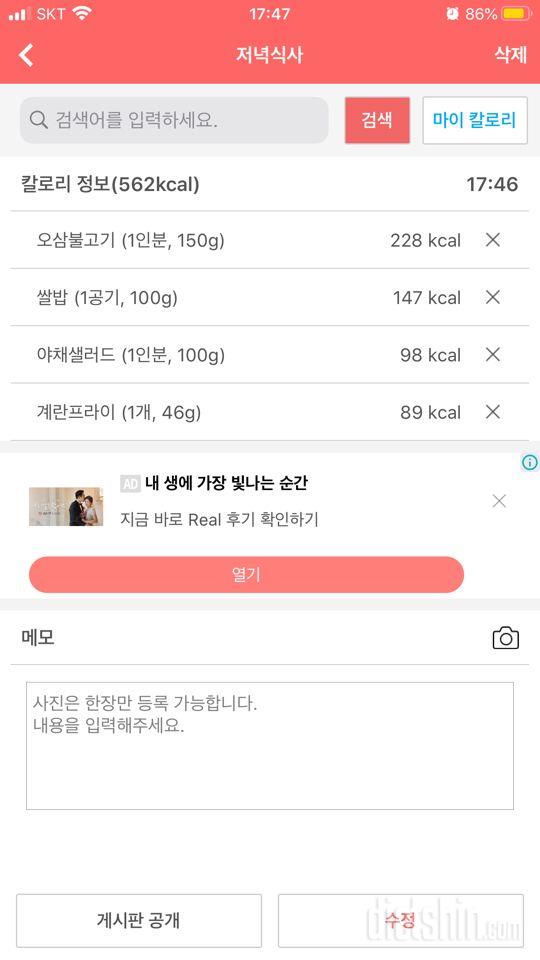 30일 야식끊기 22일차 성공!