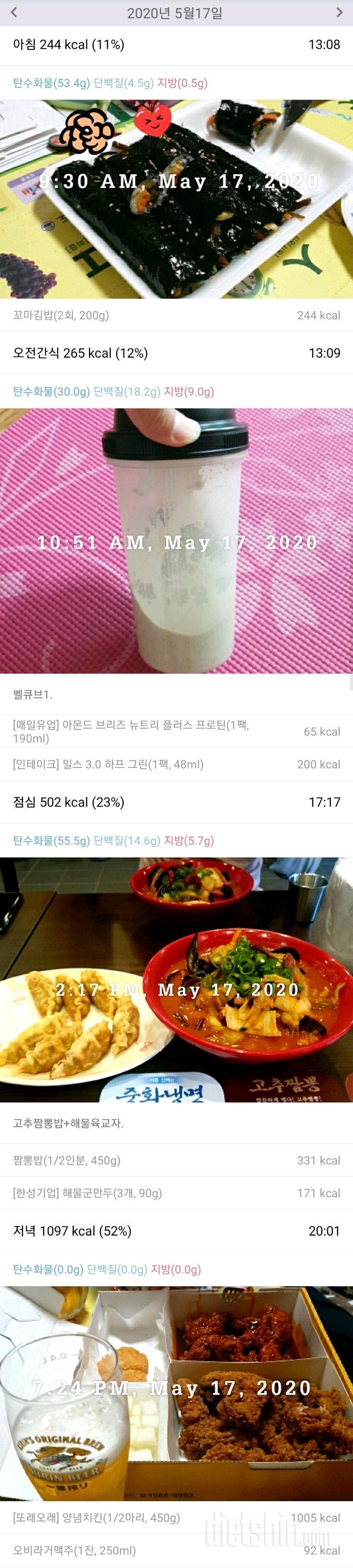 5/17(일)짬뽕에 치맥~.^^a