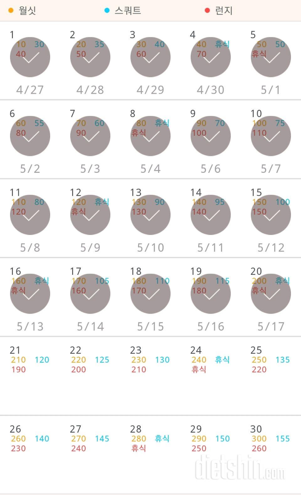 30일 다리라인 만들기 20일차 성공!