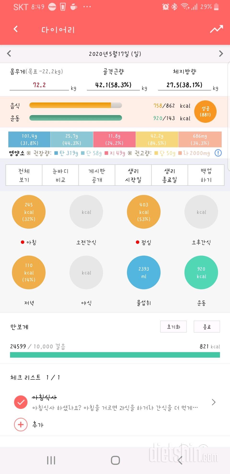 30일 아침먹기 22일차 성공!