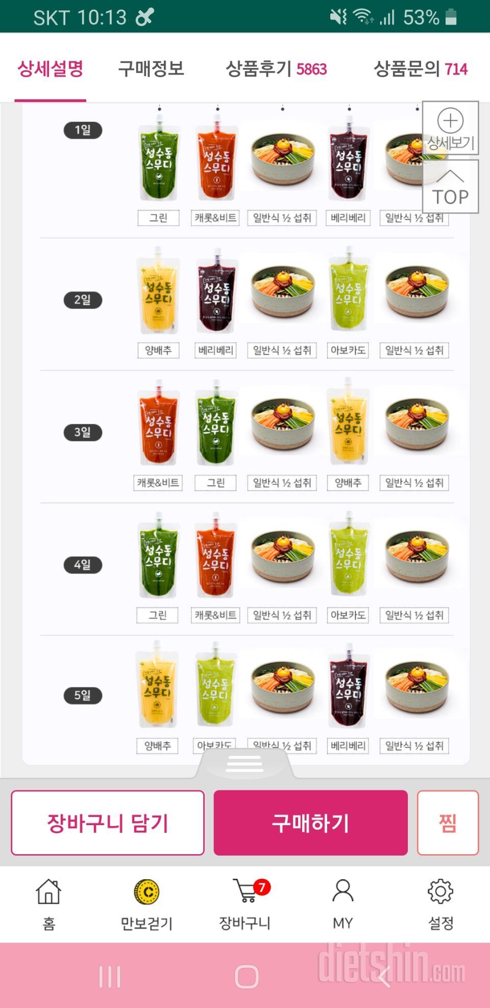 배송빨라요
맛도 괜찮아요 
또주문해야