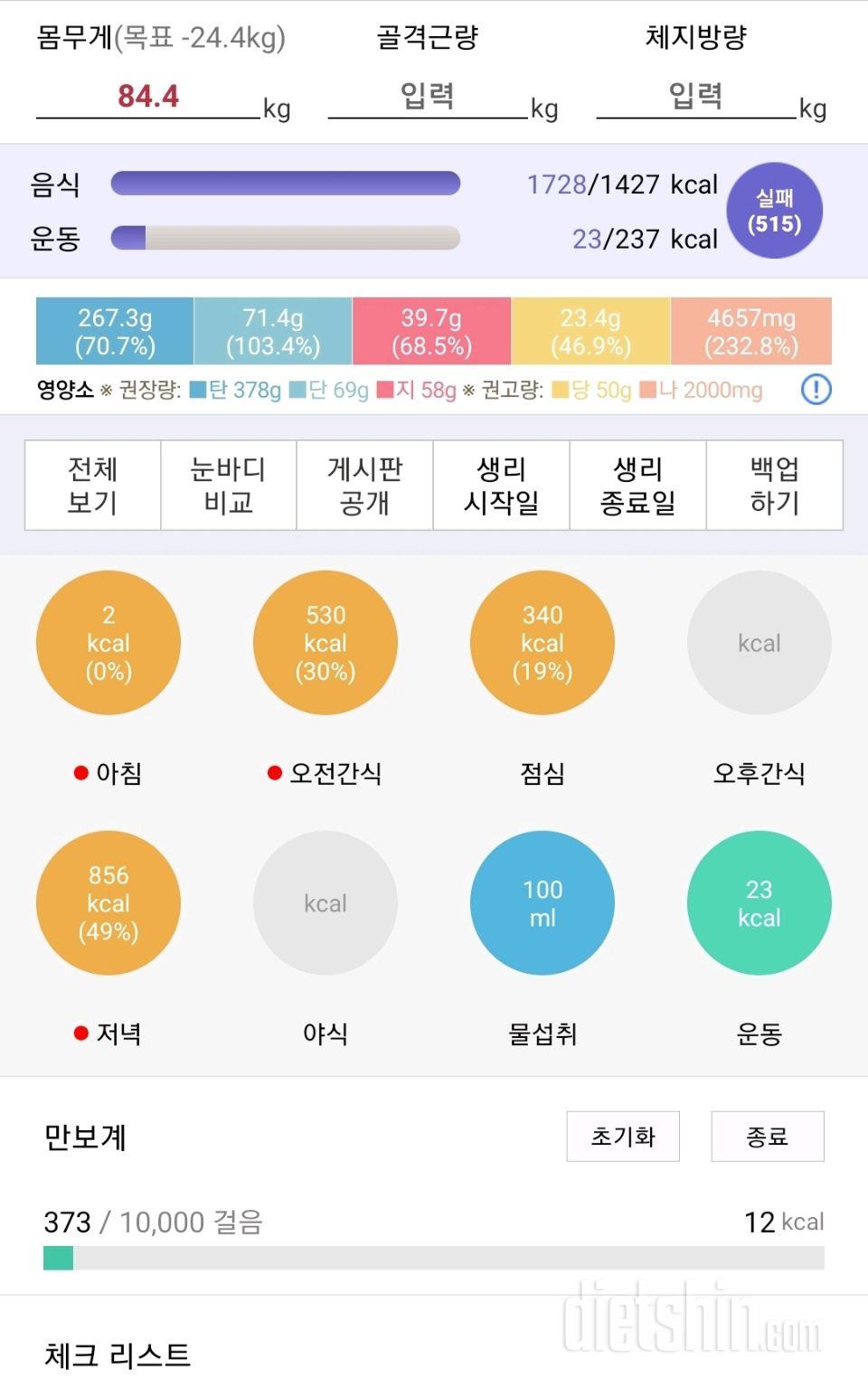 5.17 저녁