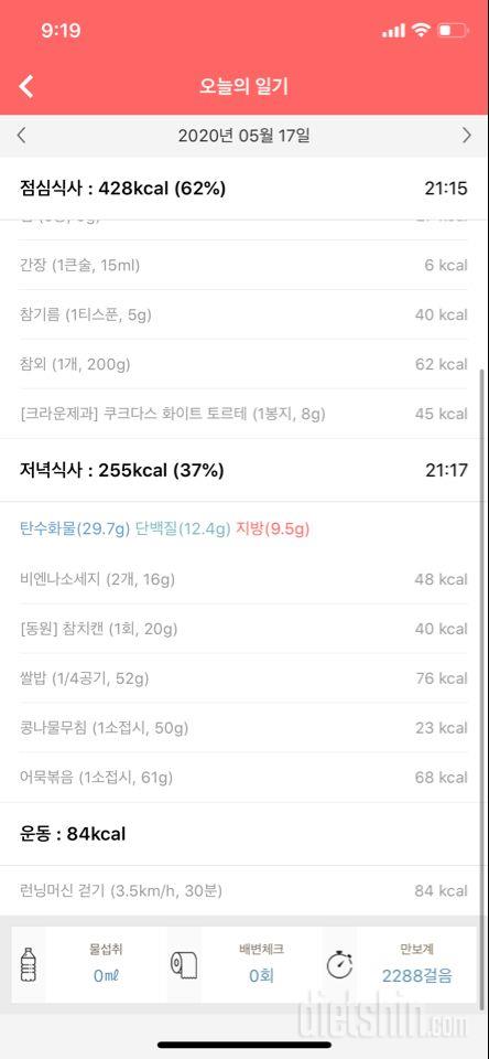 5월 17일 (15일차)