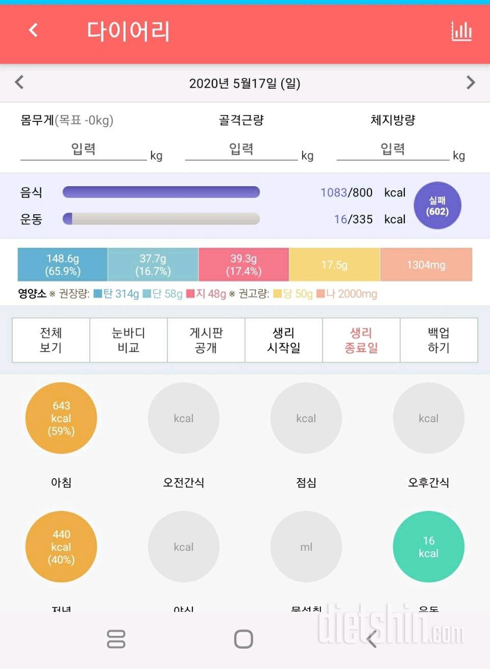 30일 당줄이기 33일차 성공!