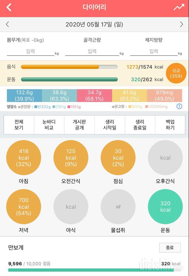 30일 아침먹기 27일차 성공!