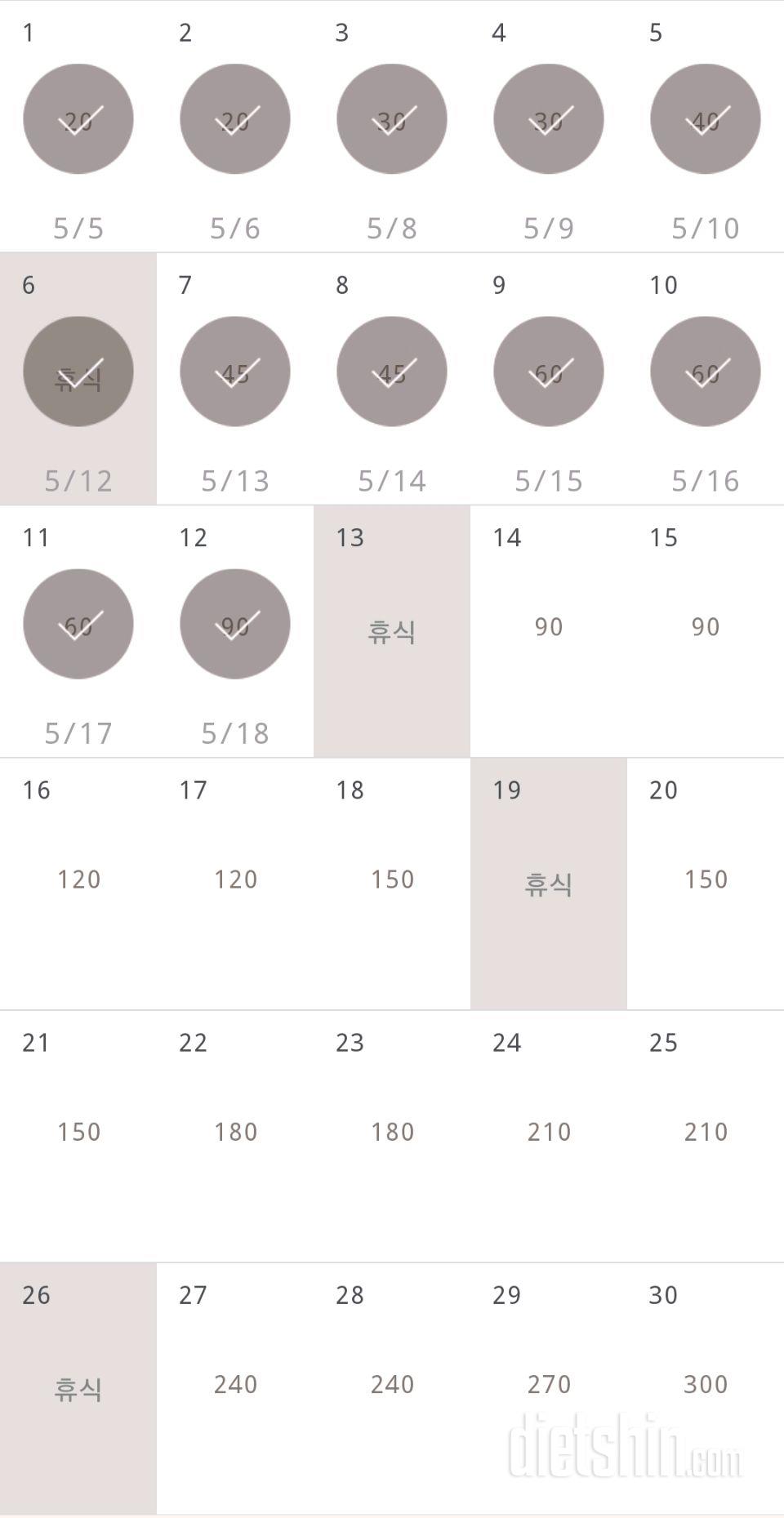 30일 플랭크 12일차 성공!