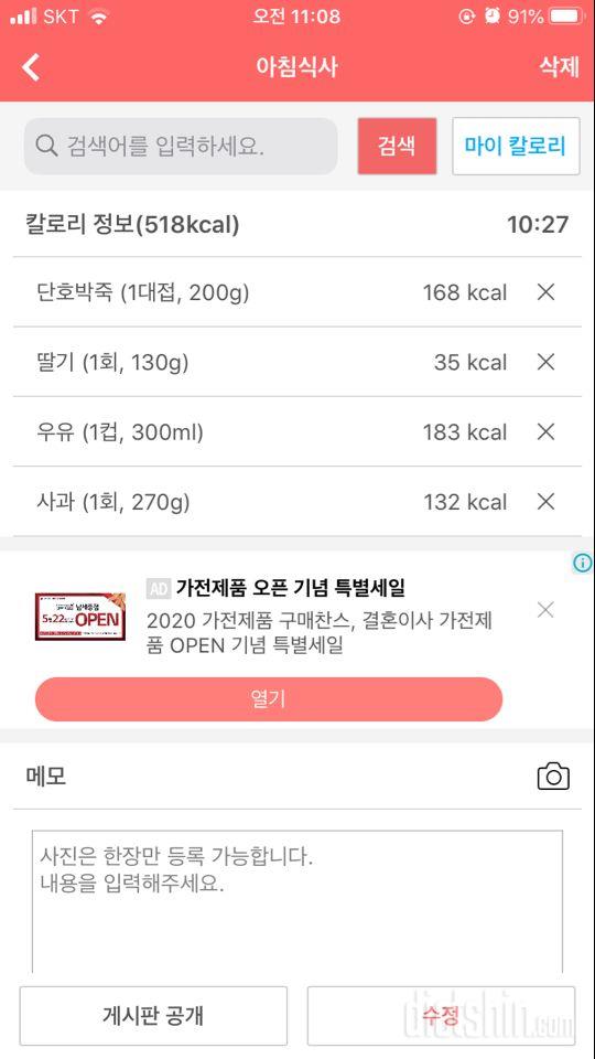 30일 아침먹기 5일차 성공!