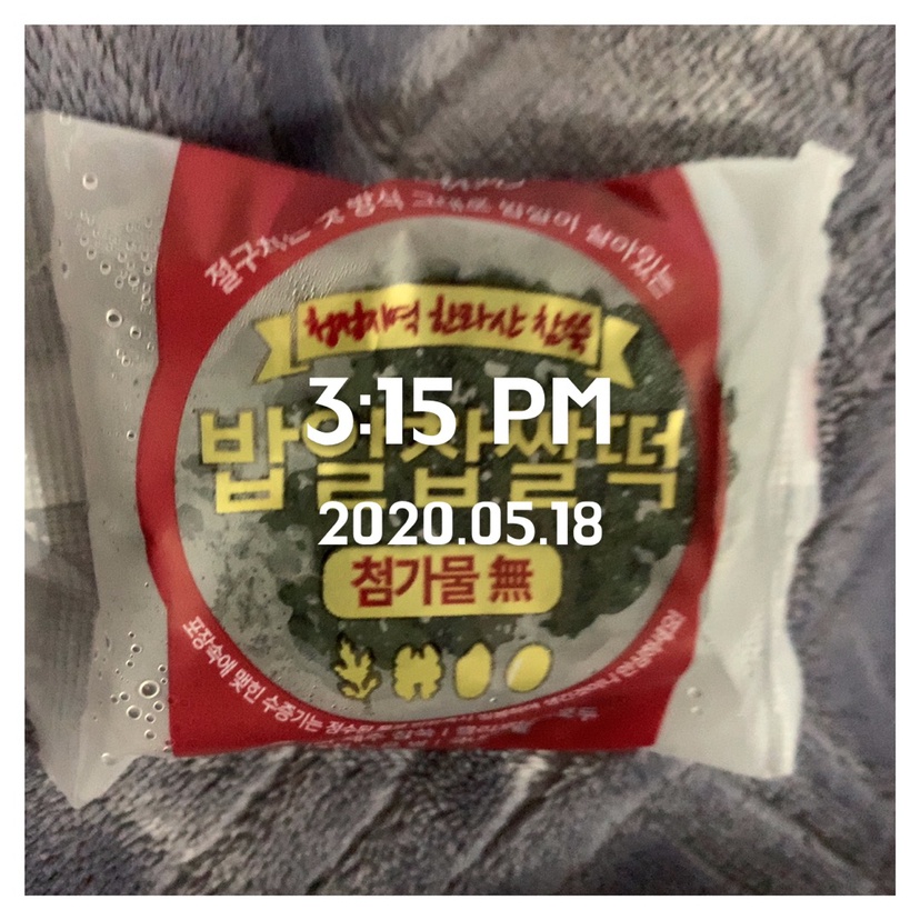 05월 18일(점심 217kcal)