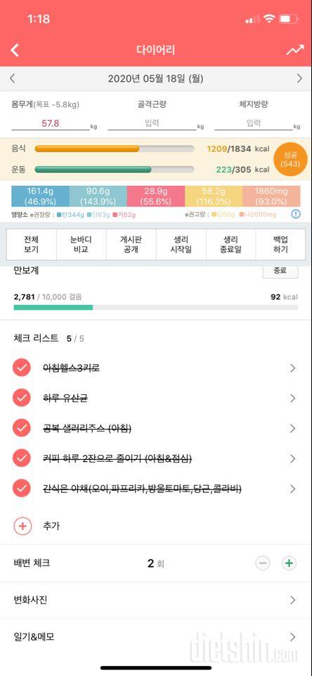 30일 하루 2L 물마시기 10일차 성공!