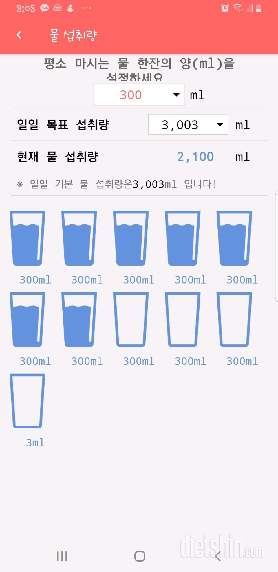 30일 하루 2L 물마시기 1일차 성공!