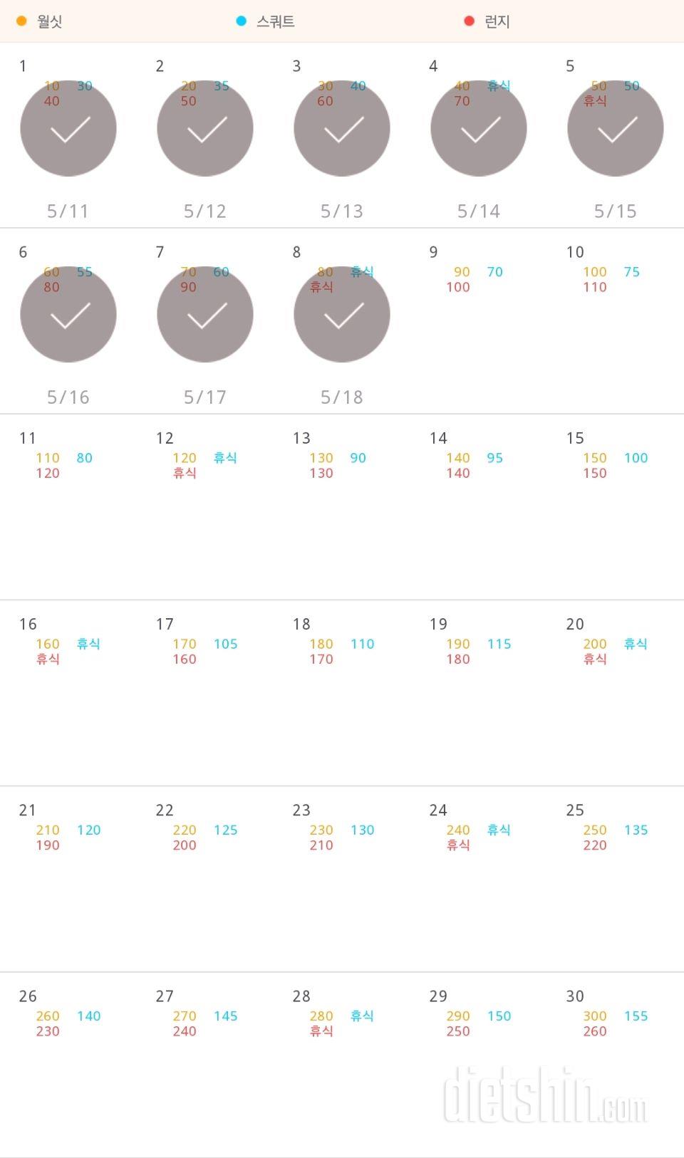 [30일 다리라인 만들기] 8일차 성공했어요👻