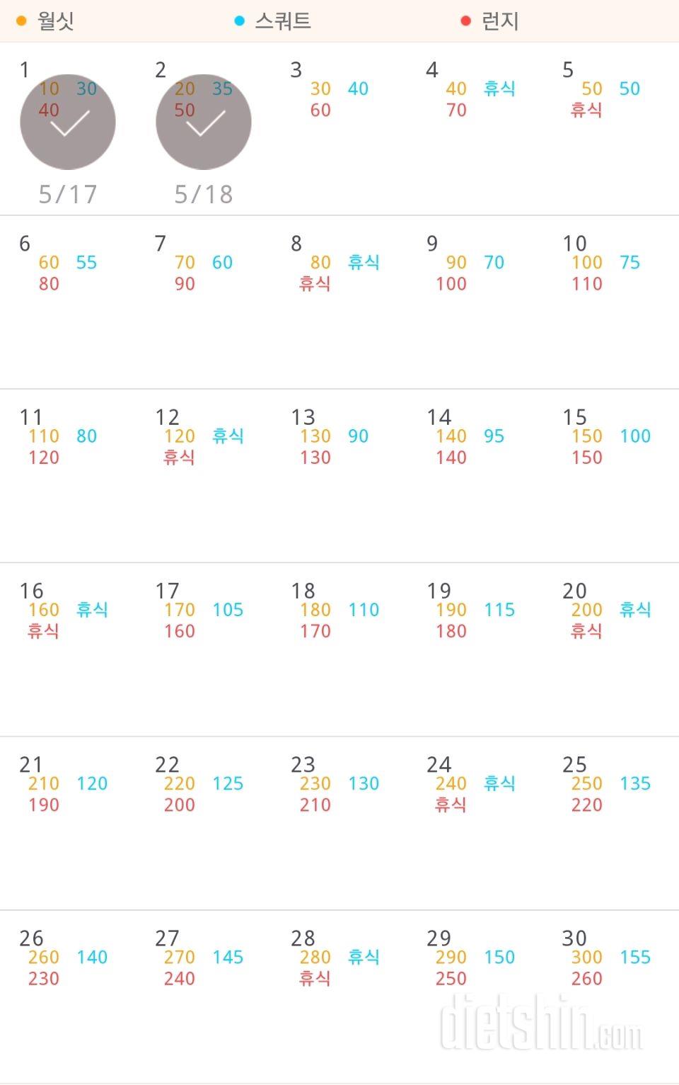 30일 다리라인 만들기 2일차 성공!