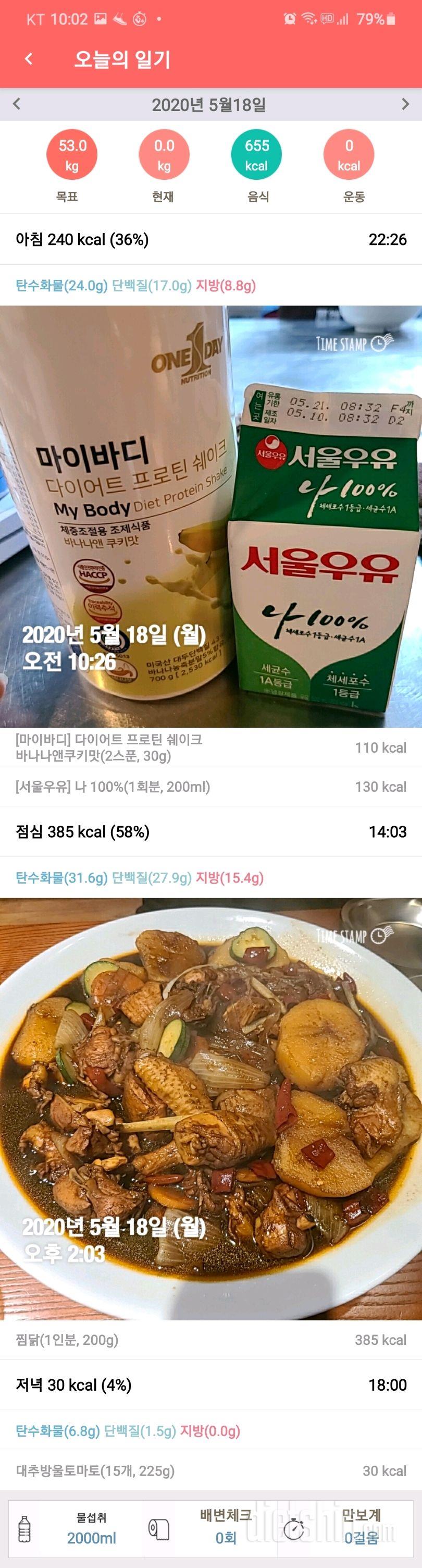 30일 밀가루 끊기 126일차 성공!