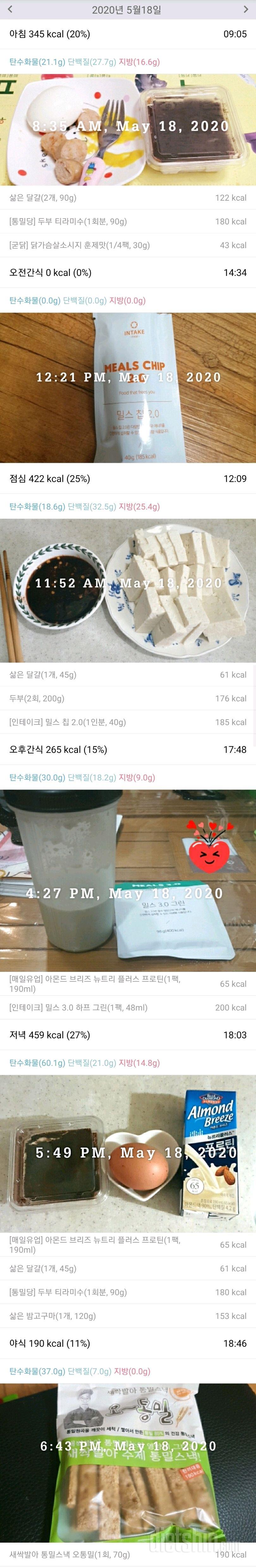 5/18(월)하루식단~.