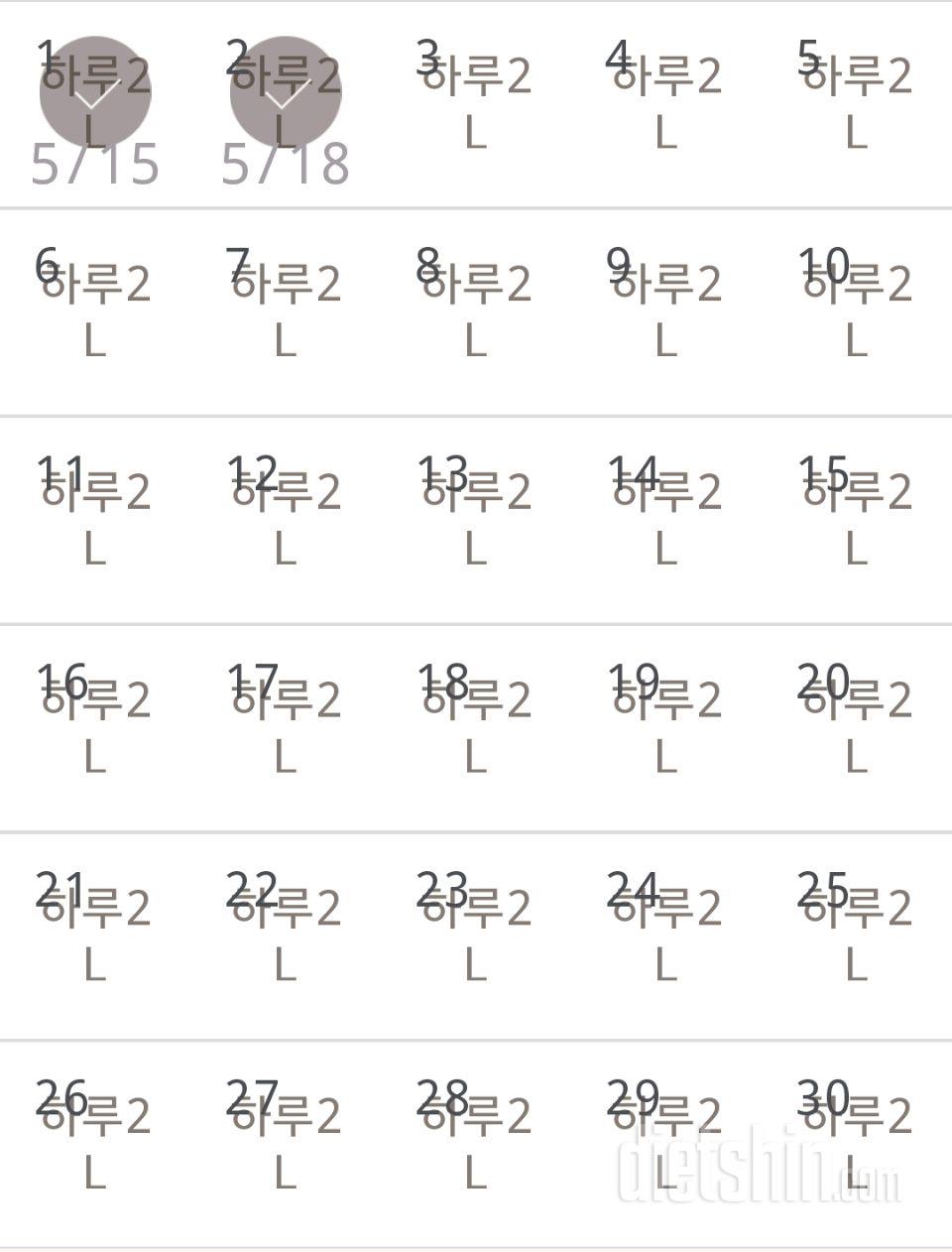 30일 하루 2L 물마시기 2일차 성공!