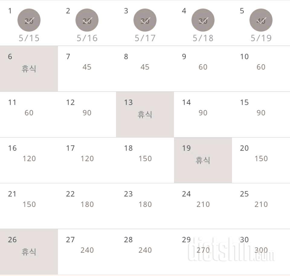 30일 플랭크 35일차 성공!