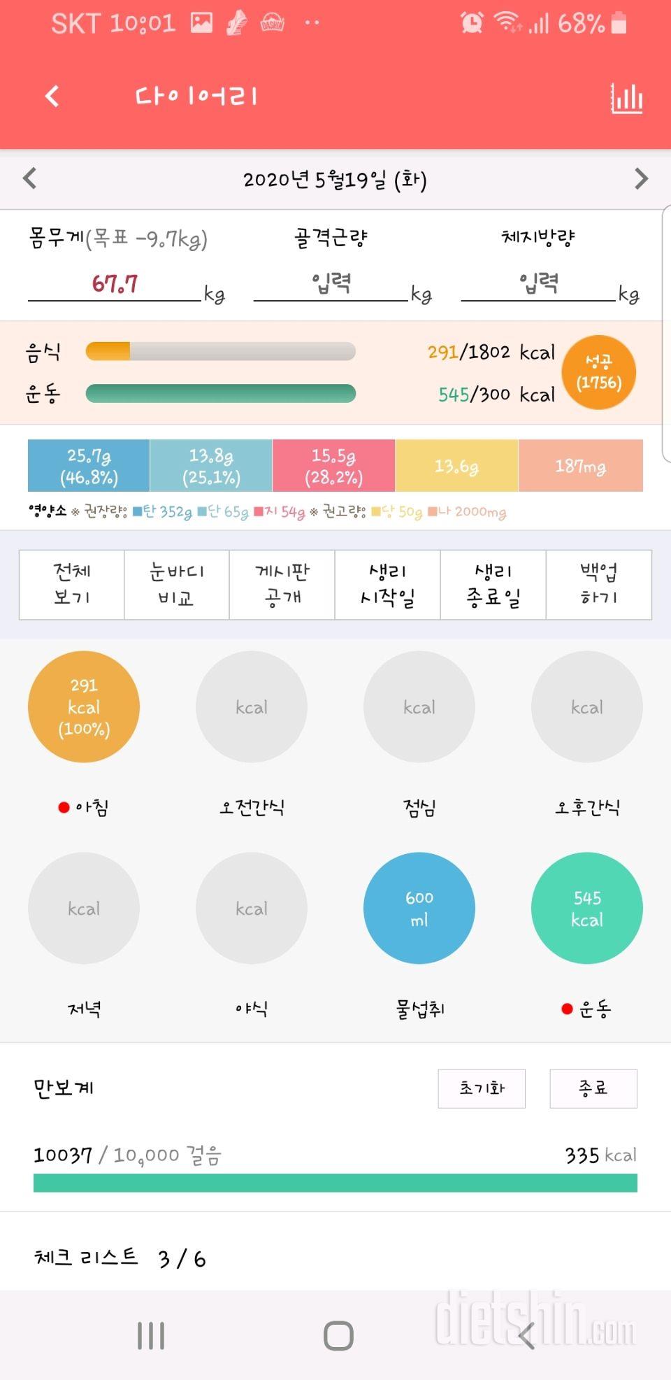 30일 만보 걷기 126일차 성공!