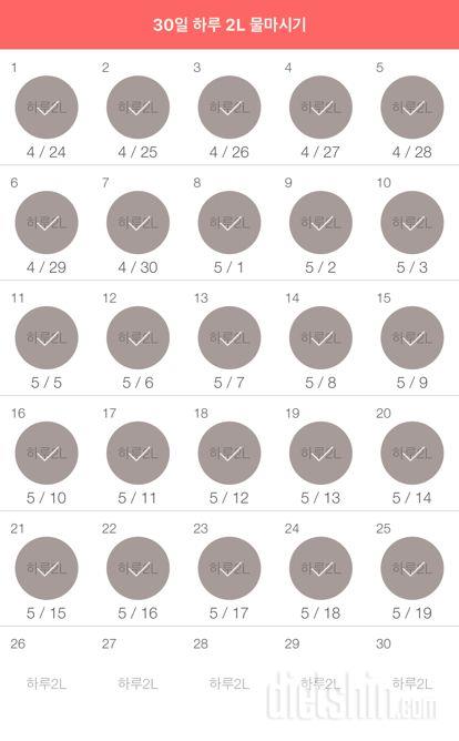 30일 하루 2L 물마시기 115일차 성공!