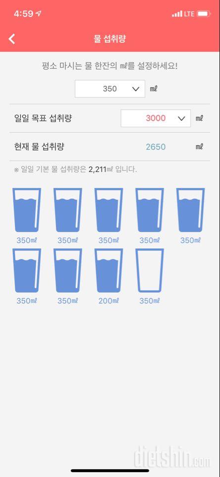 30일 하루 2L 물마시기 2일차 성공!