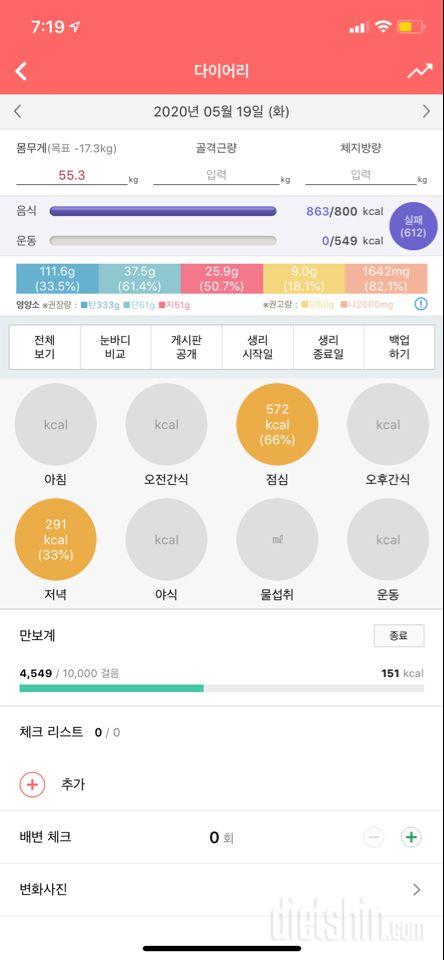 30일 1,000kcal 식단 14일차 성공!