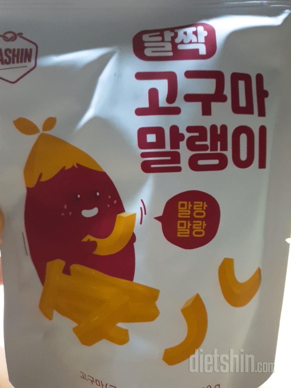 맛있어요!!진짜 딱 집에서 말린고구마