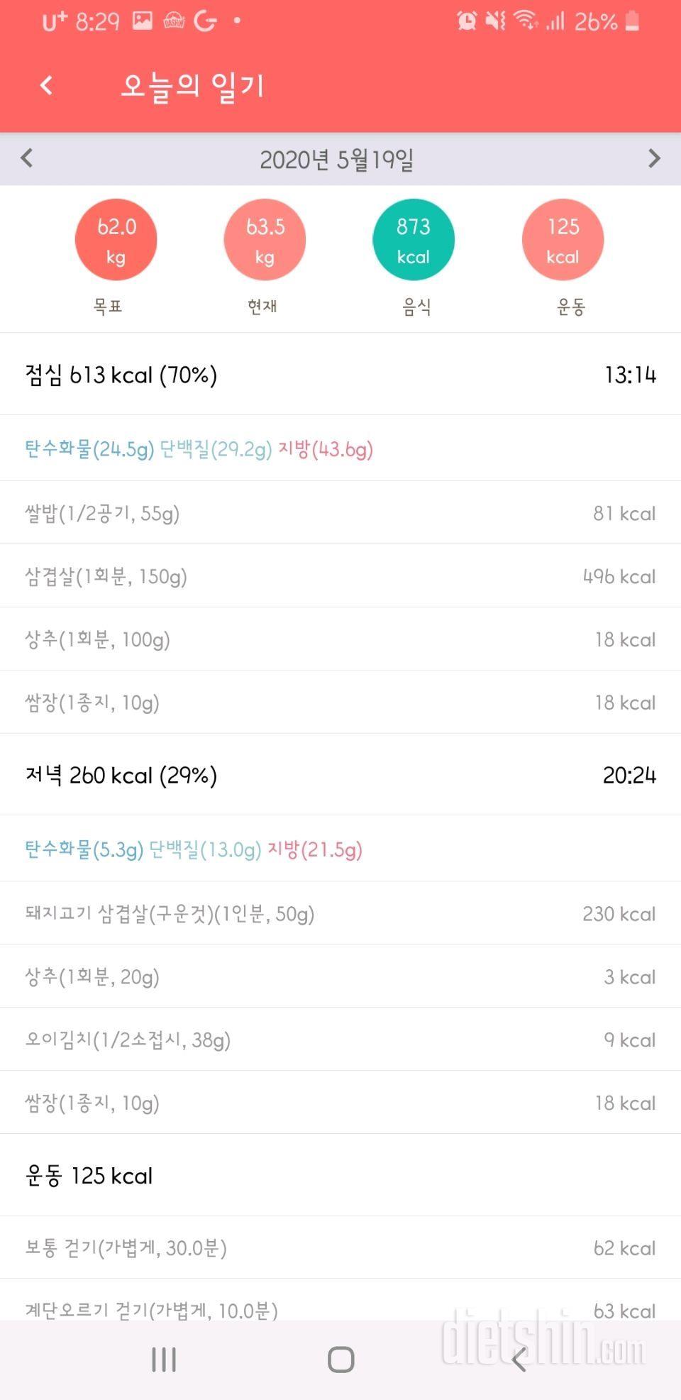 5월 19일 22일차