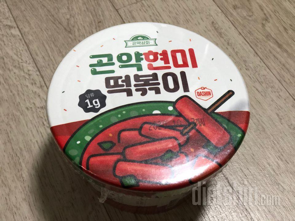 떡볶이를 저칼로리에 먹을 수 있다니