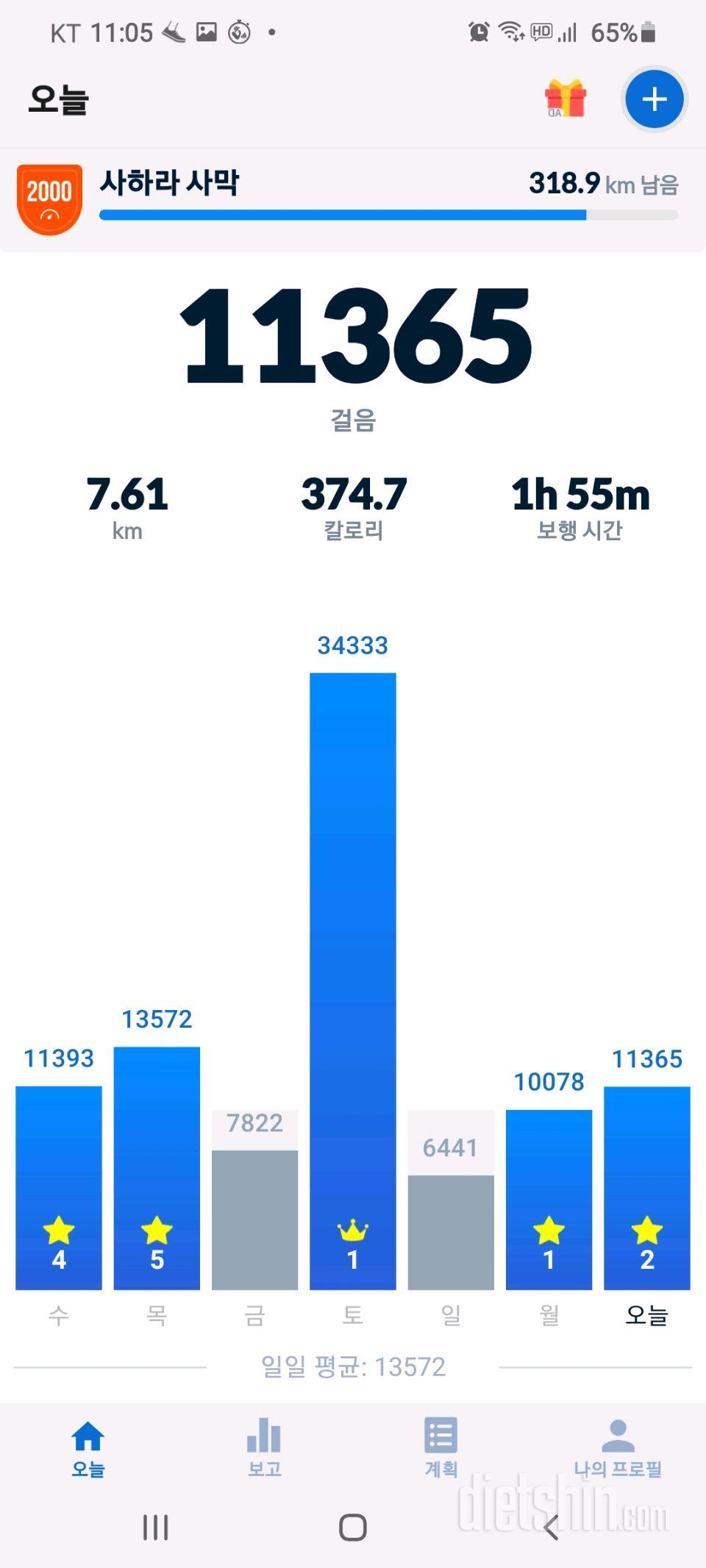 30일 만보 걷기 104일차 성공!