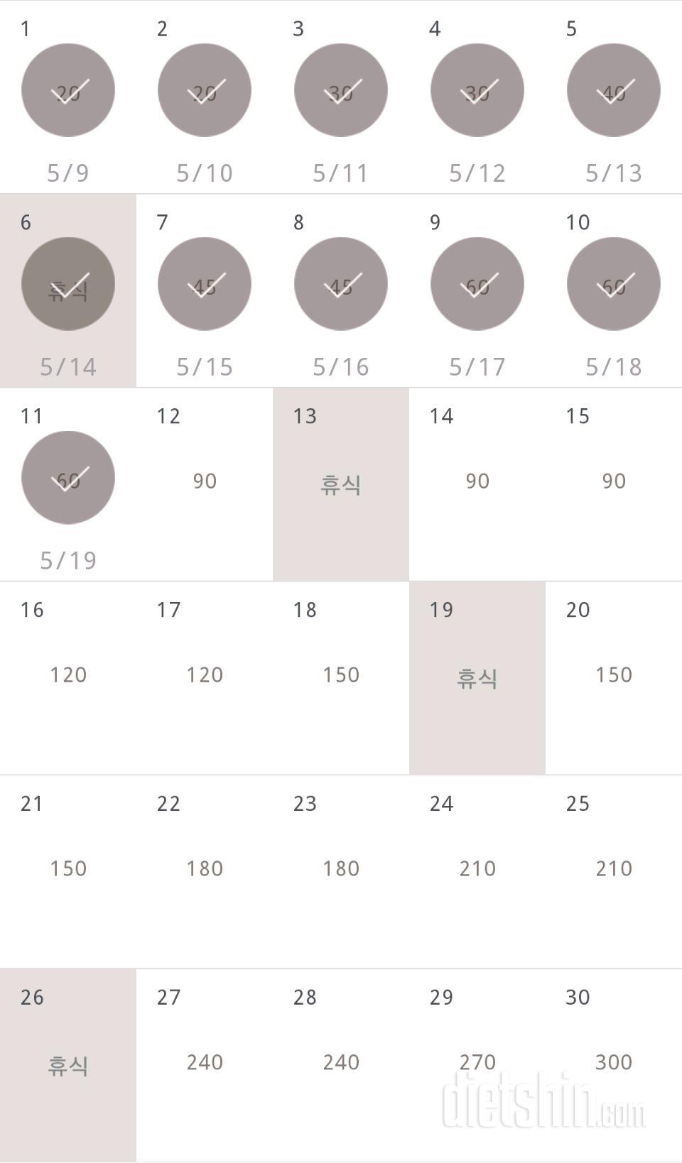 30일 플랭크 11일차 성공!