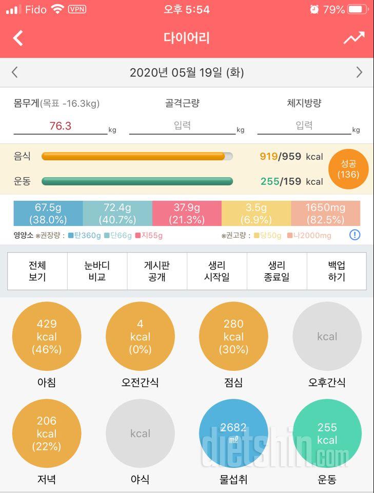 30일 1,000kcal 식단 4일차 성공!