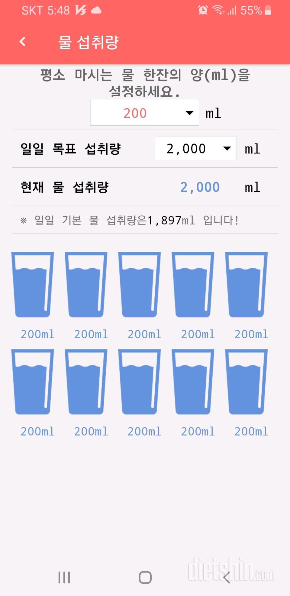 30일 하루 2L 물마시기 3일차 성공!