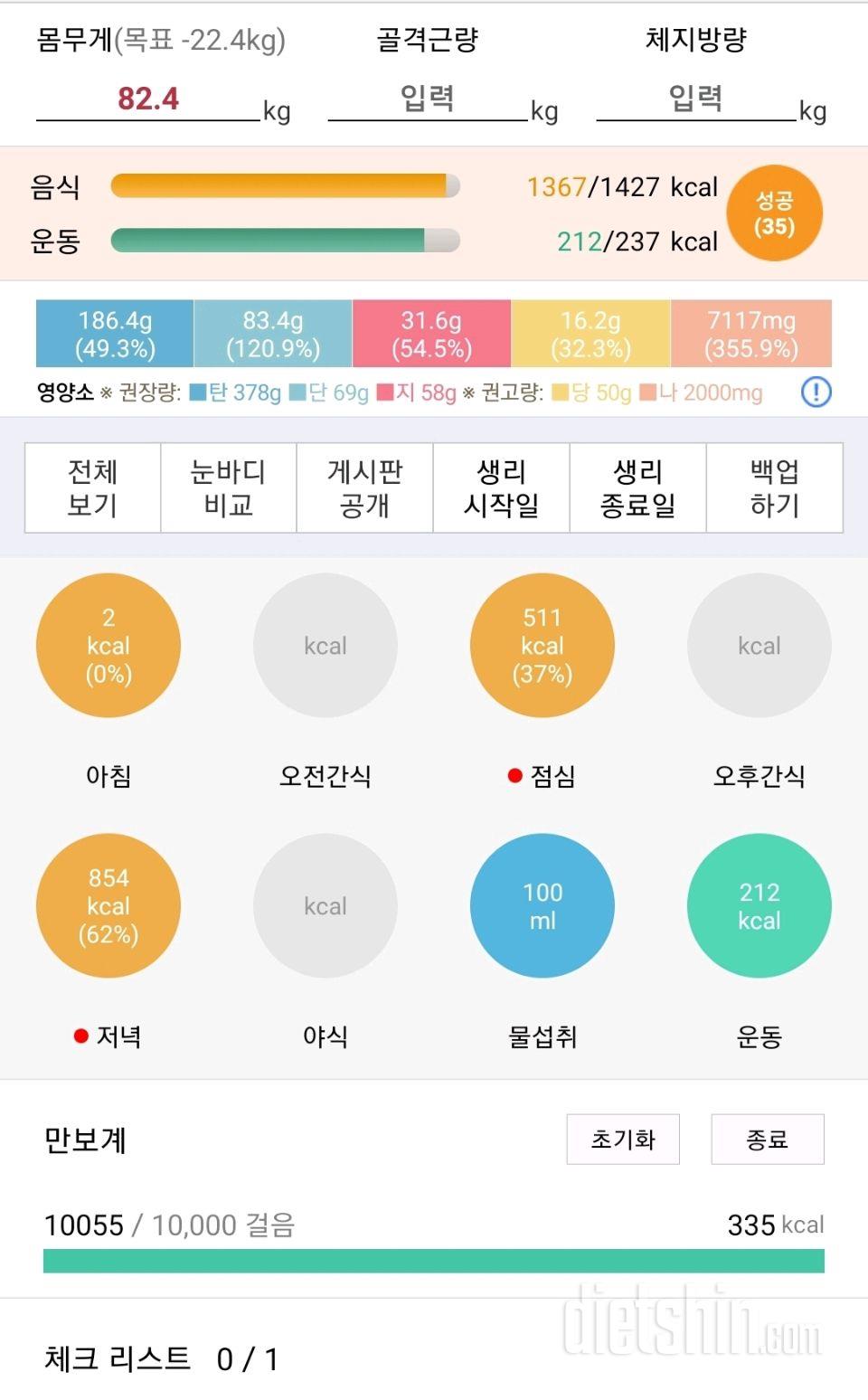 5.20 저녁