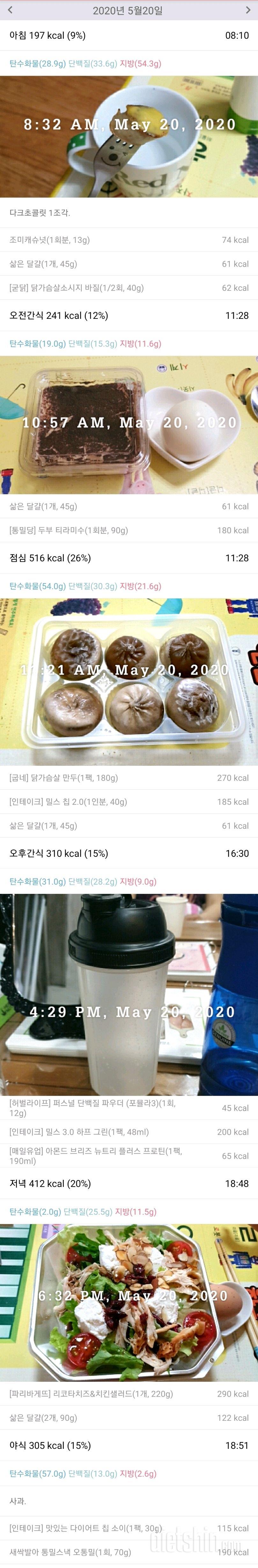 5/20(수)하루식단~.