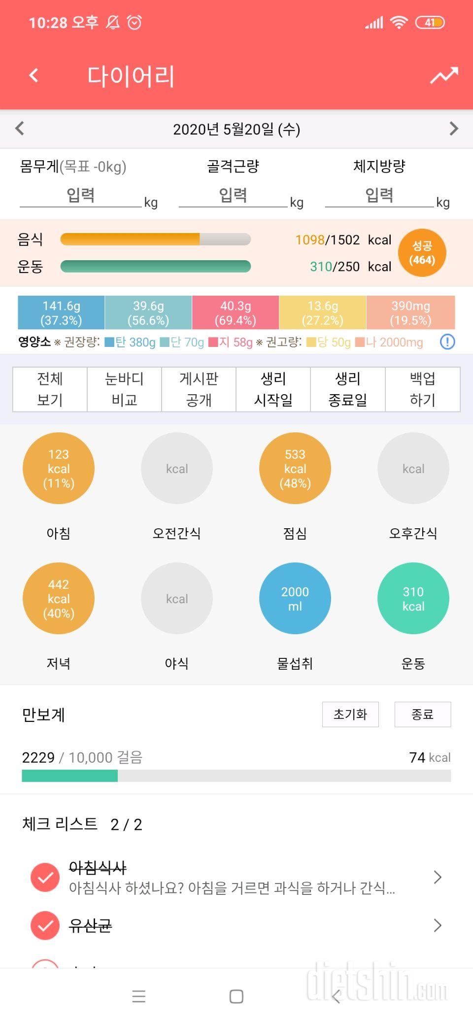 30일 하루 2L 물마시기 15일차 성공!