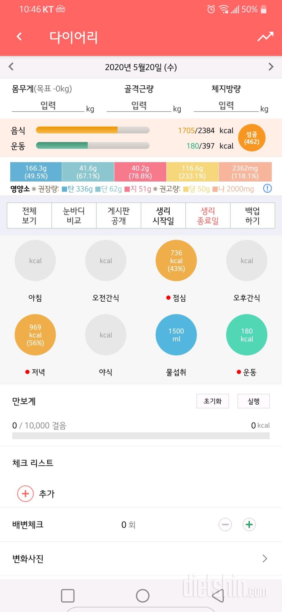 5월20일 수욜